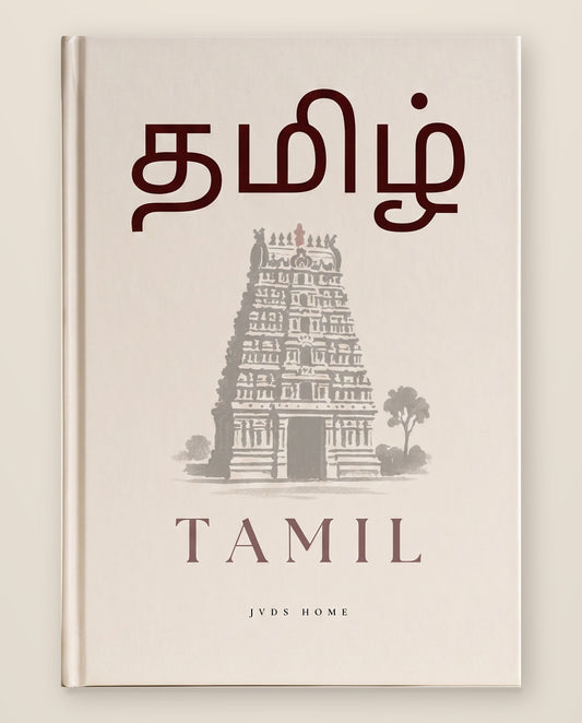 Coffee Table Book Tamil – Beige – Bild1 Hero frontal